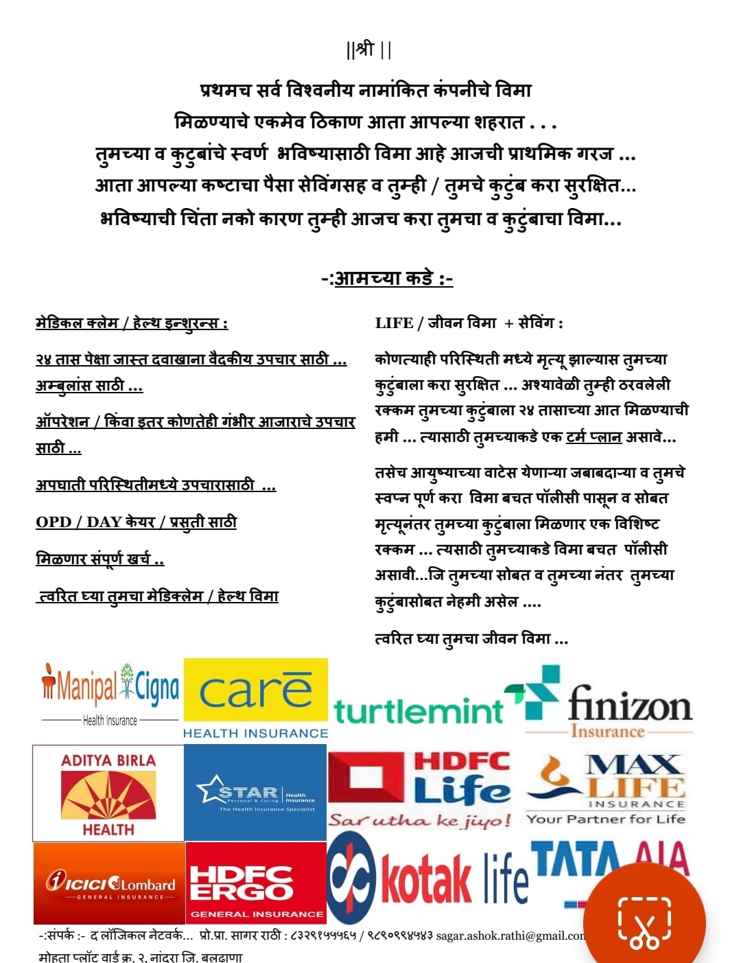 Adv Sagar Ashok Rathi