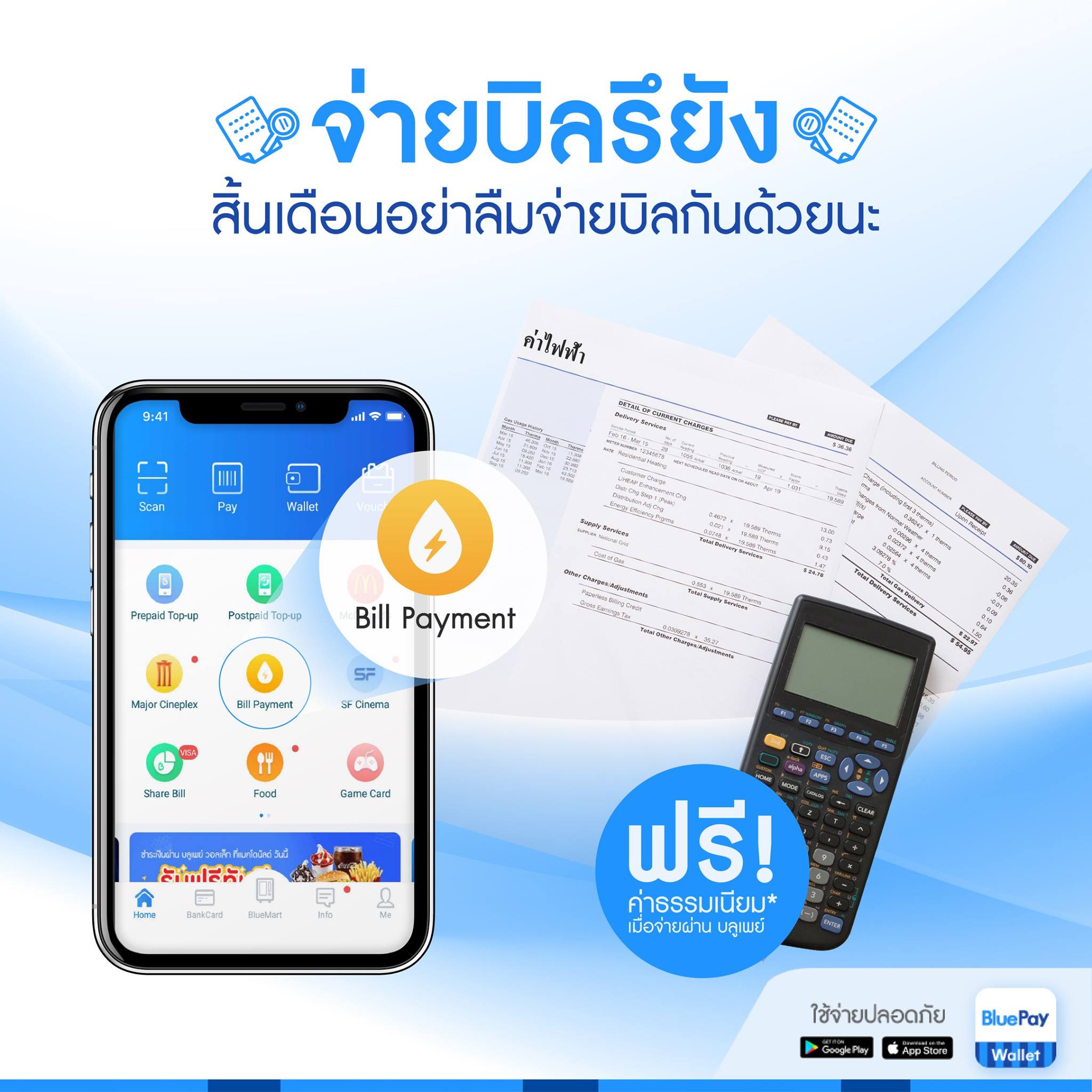 BluePay - สิ้นเดือนอย่าเพิ่งสิ้นใจ 😭😭 อย่าลืมจ่าย ค่ า น้ำ... | Facebook
