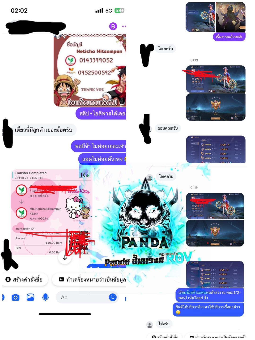 รับปั้มแรงค์ Rov By Panda ราคาถูก