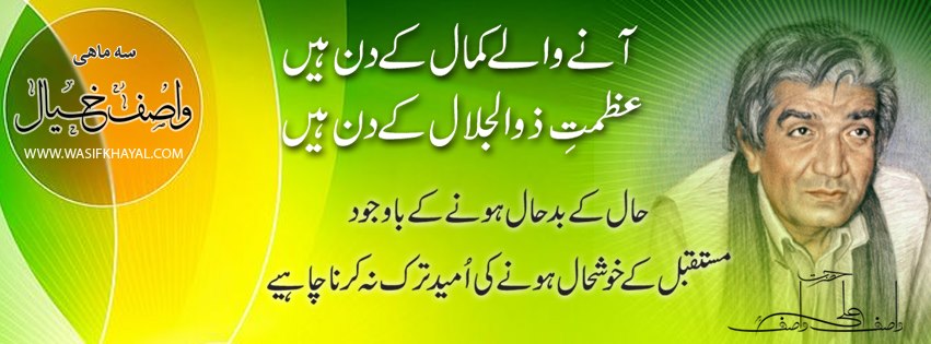 Dr. Azhar Waheed added a new photo. - Dr. Azhar Waheed
