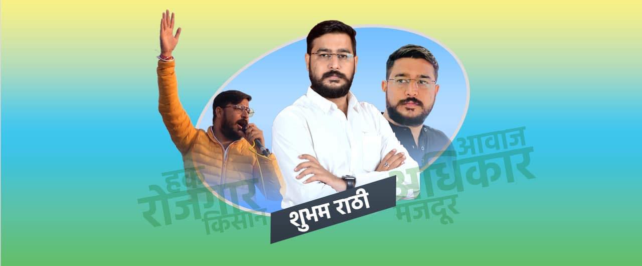 Shubham Rathi