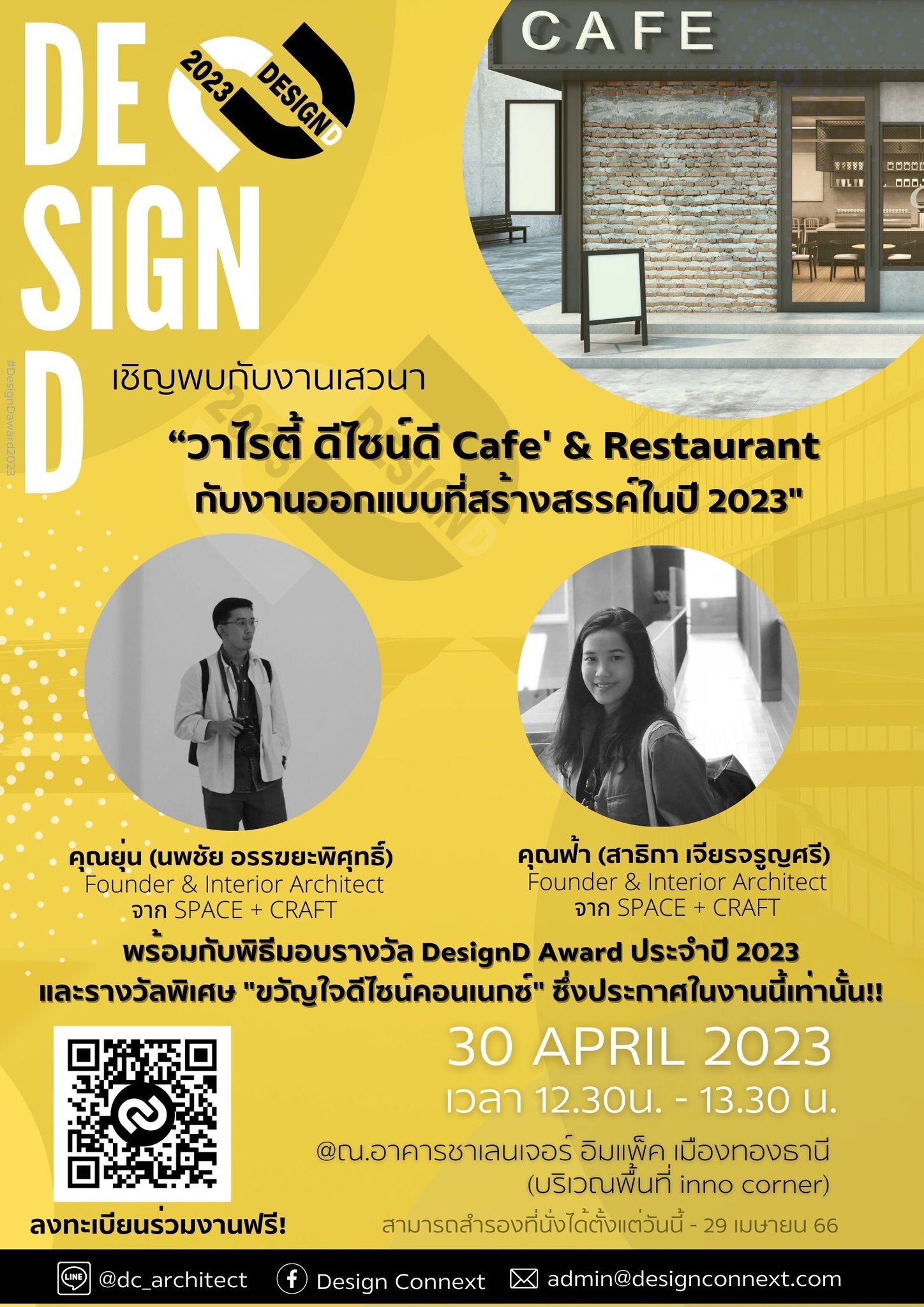 Design Connext - 📣 สถาปนิก/นักออกแบบ พลาดไม่ได้!... | Facebook