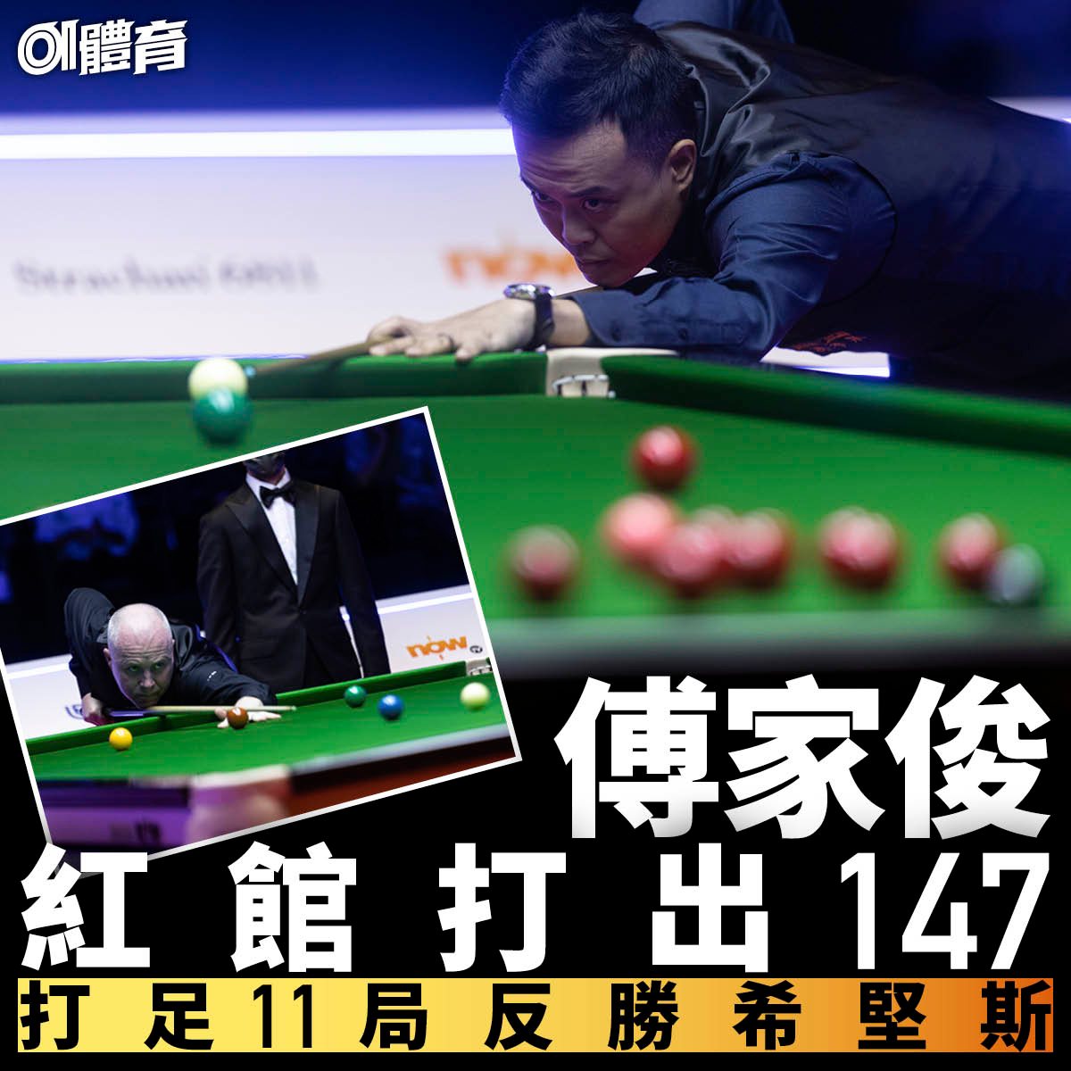 01體育 - 【#香港桌球大師賽】Marco以完美147反勝入決賽，全場都超興奮 全文：https://bit.ly/3Er7hnn 世界盃 ...