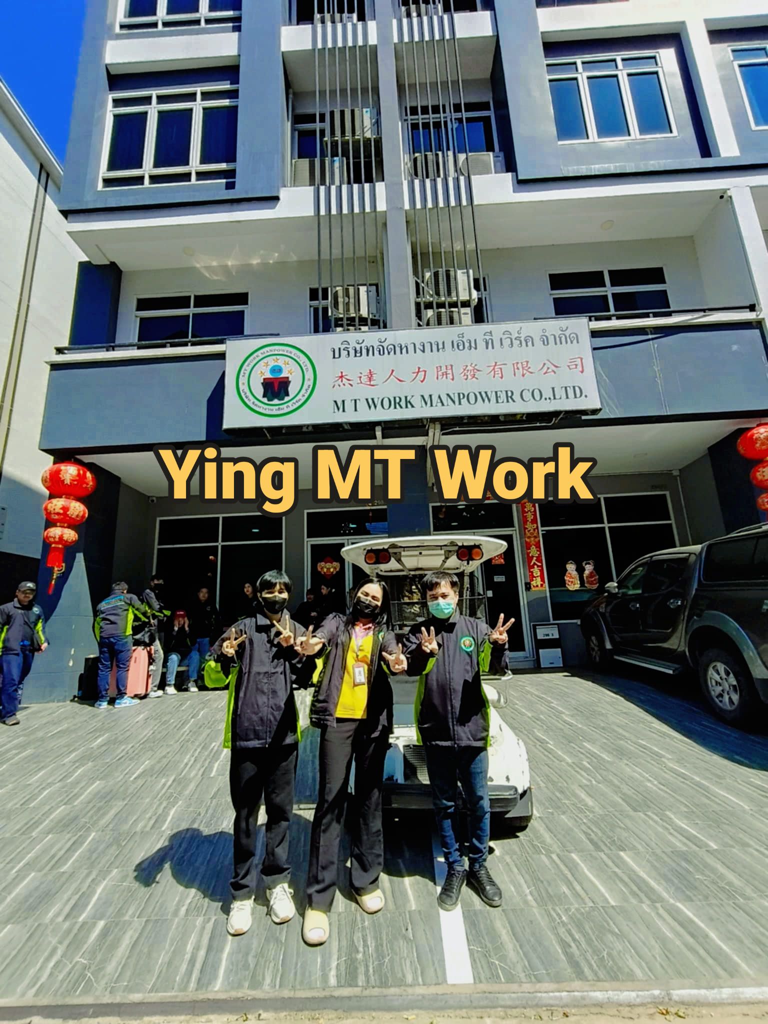 Ying MT Work - 🍀🍀 เซ็นสัญญาเรียบร้อยแล้ว 🍀🍀 รง.YIH SHAN... | Facebook
