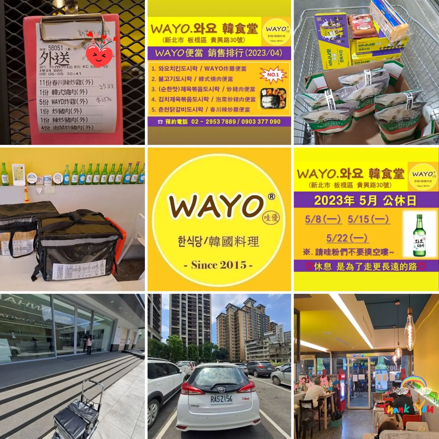 謝謝～ 감사합니다^^ #wayo #哇優 #와요 #wayo哇優... - WAYO 哇優-韓式料理第一品牌 | Facebook