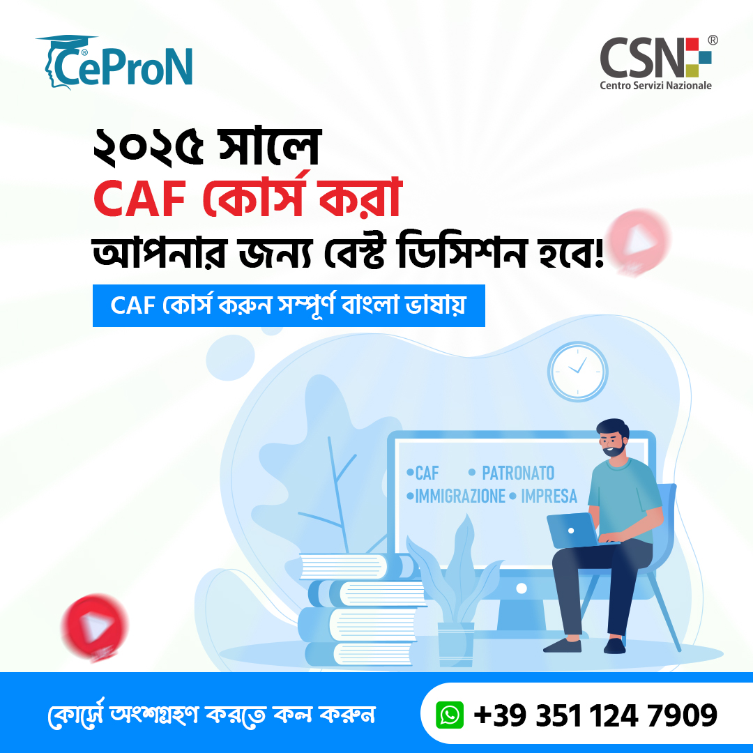 Cepron - 🇮🇹 🇮🇹 ইতালিতে প্রবাসী বাংলাদেশীদের জন্য দারুণ... | Facebook