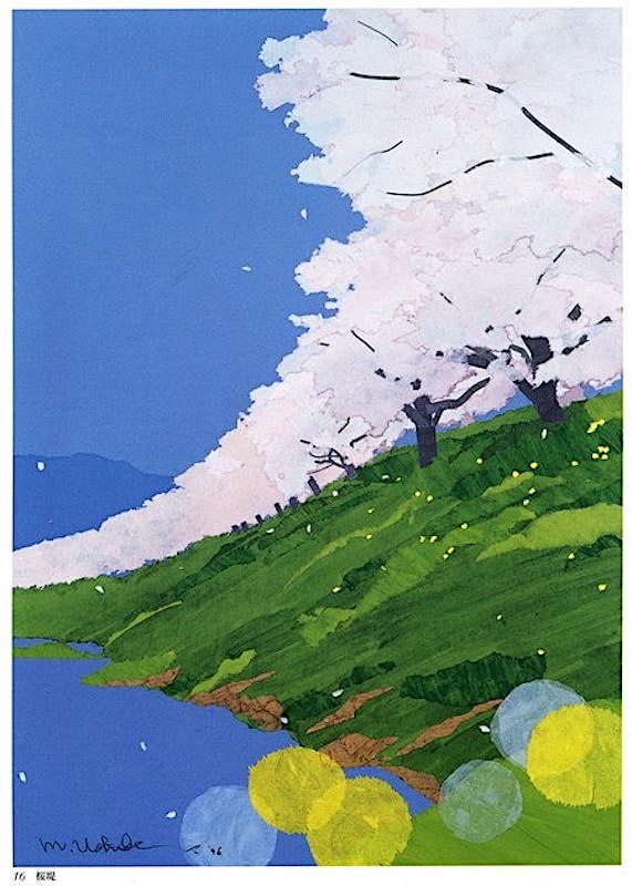 Satte' (幸手) by Uchida Masayasu (内田正泰, 1922-2019), a Japanese