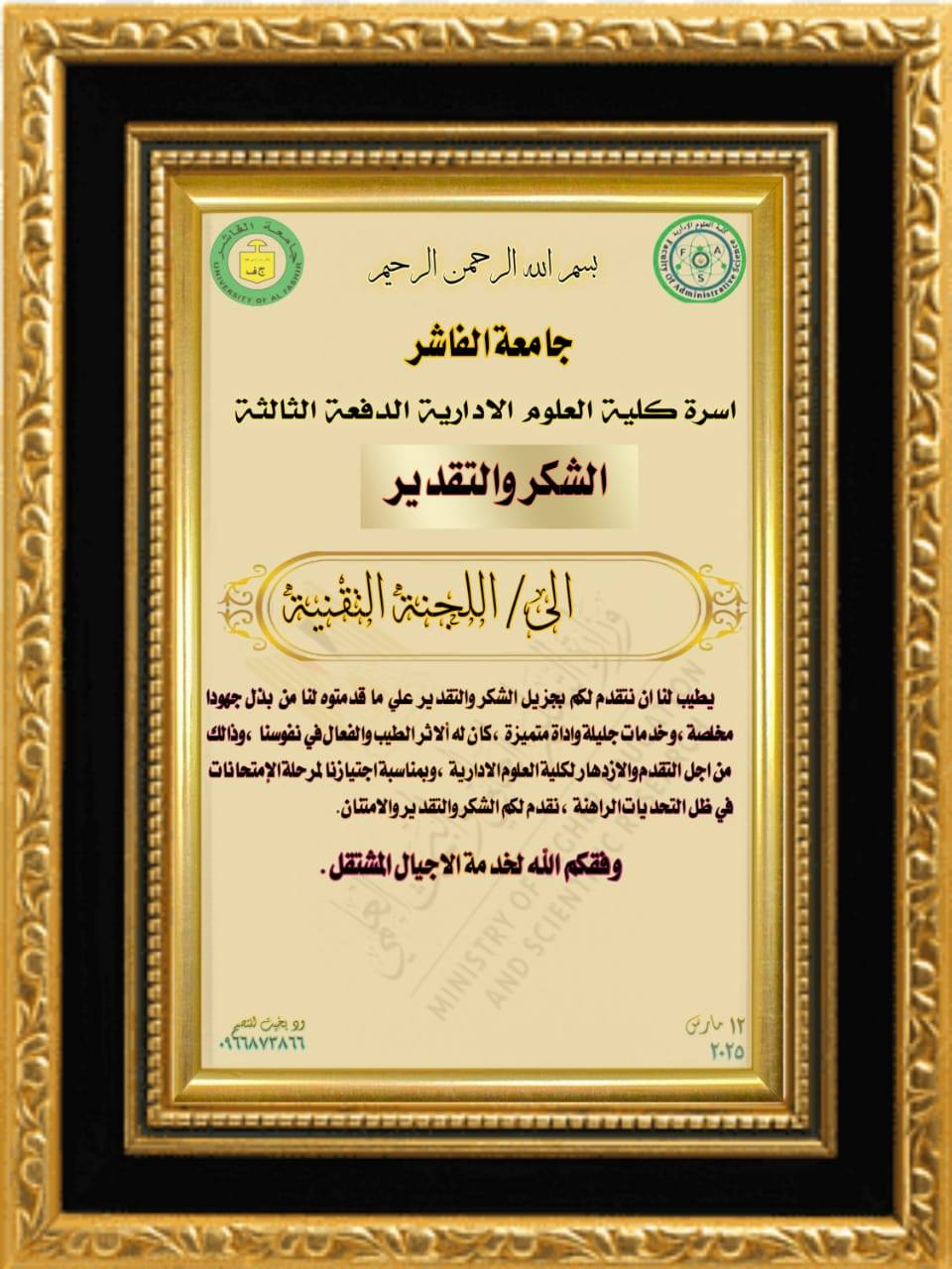 ‎كلية العلوم... - كلية العلوم الادارية - جامعة الفاشر
