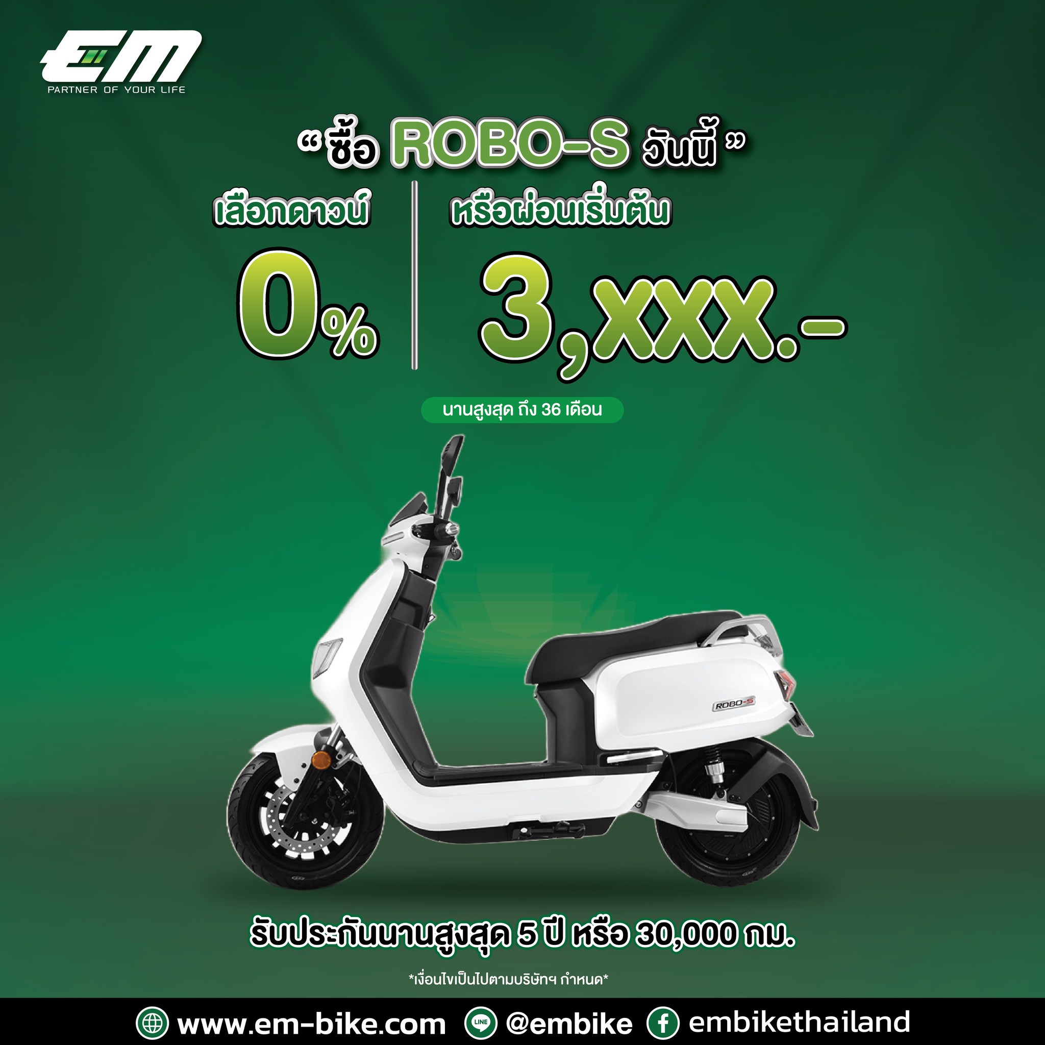 มอเตอร์ไซค์ไฟฟ้า ROBO-S 🛵... - EM Motor Thailand | Facebook