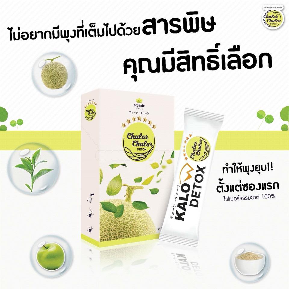 คนไทยกว่า 75%... - Chular Chular Detox ชูลาชูล่าดีท็อกซ์ | Facebook