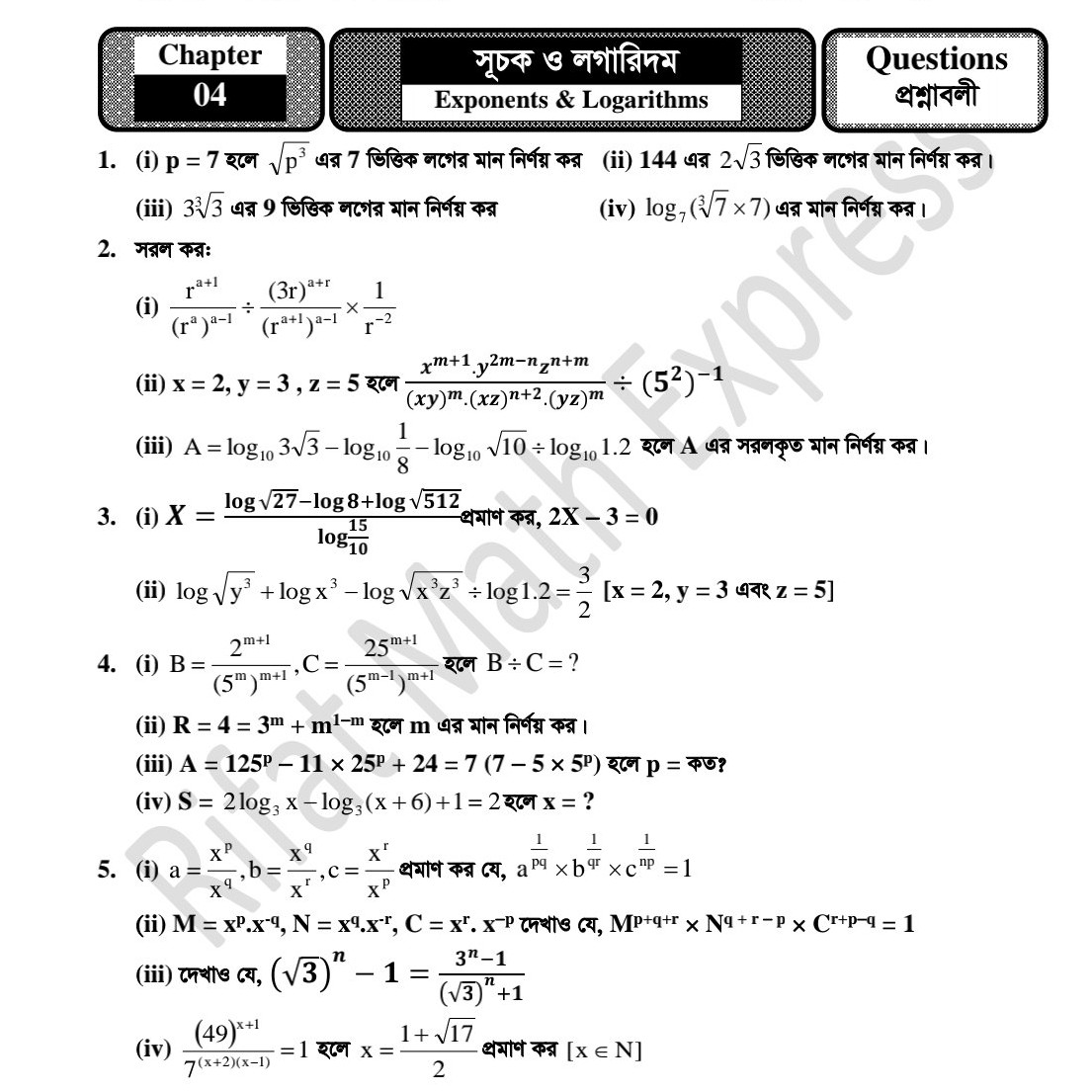 Rifat Math Express | Facebook