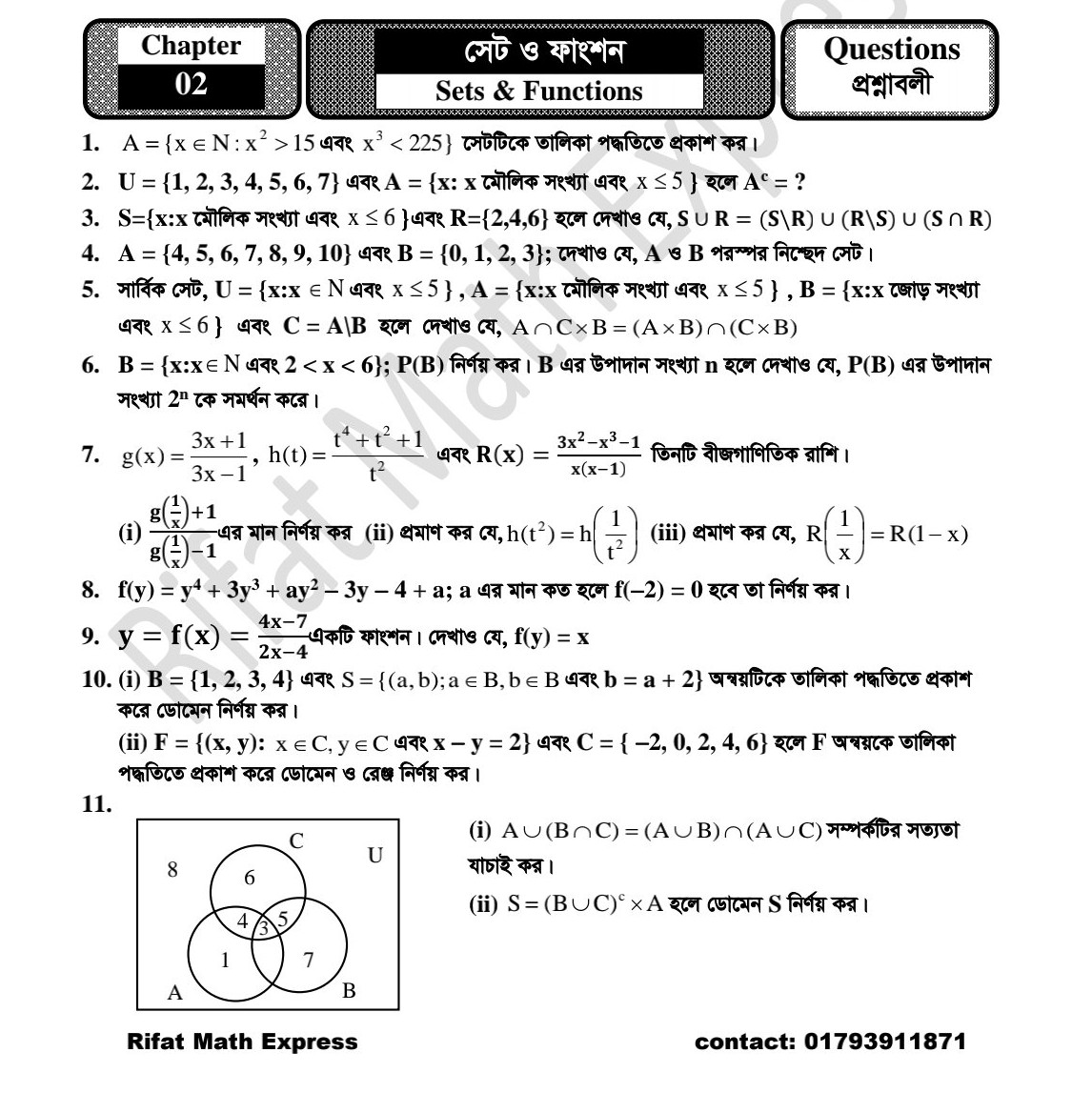 Rifat Math Express | Facebook