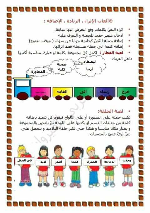 دائرة قصر هلال 1 للغة العربية Photos Facebook