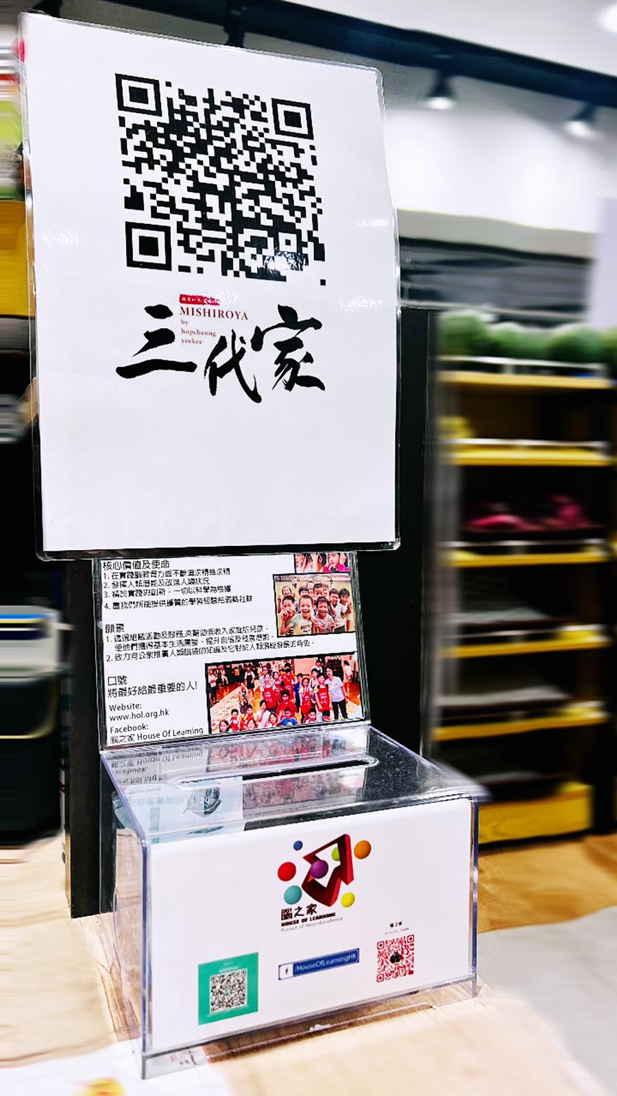 腦之家 - 十分多謝三代家支持腦之家, 捐款及參與放置善款箱計劃, 日後我們將為他們申請"商界展關懷"! 請點擊入去了解更多: 三代家門市 ...