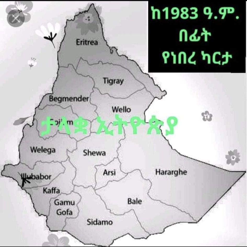 Ethiopian DJ የኢትዮጵያ ሙዚቃ - The older map of Ethiopia | Facebook