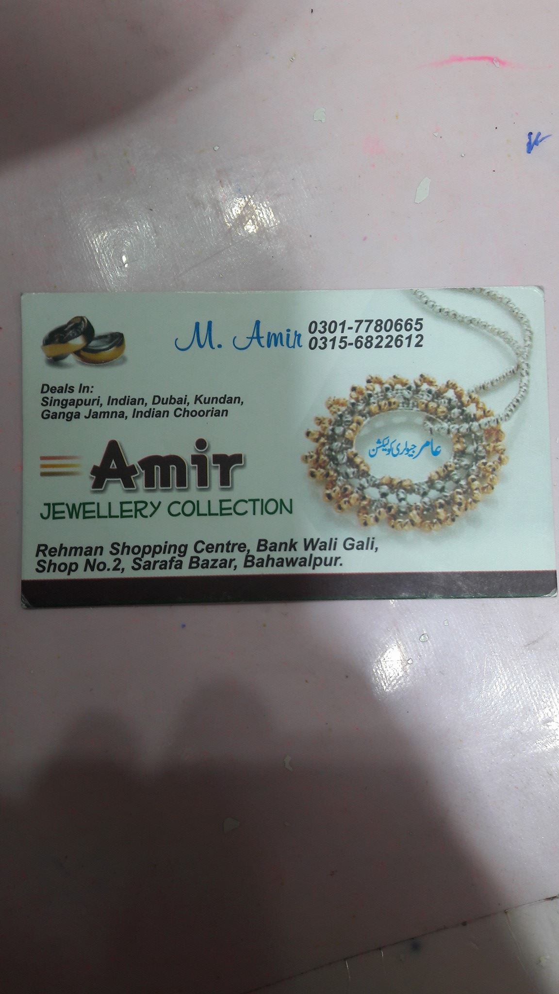 Amir Jewellery Collection