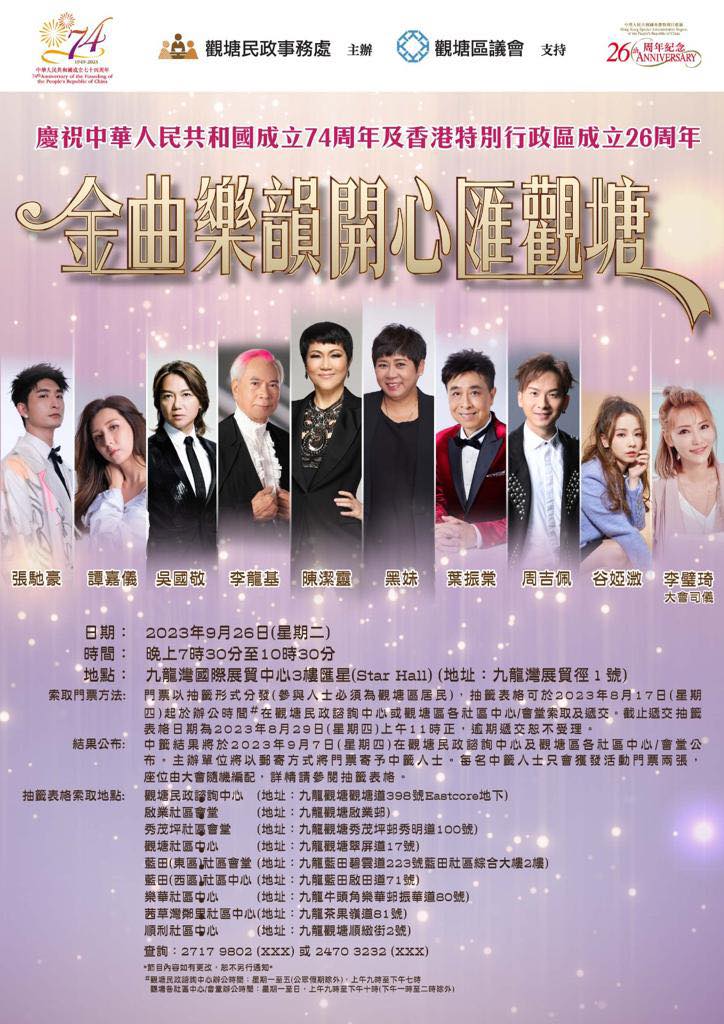 Becky Lee Club 李璧琦後援會