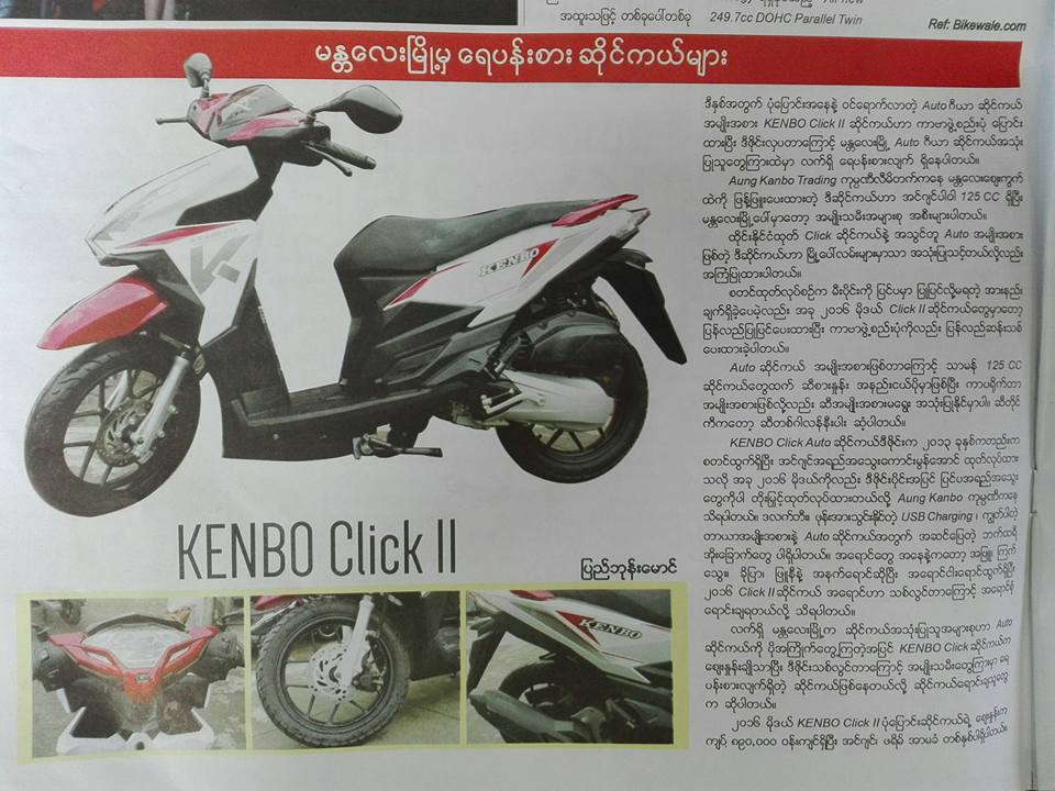 Motorcycle Kenbo Marketing - Home