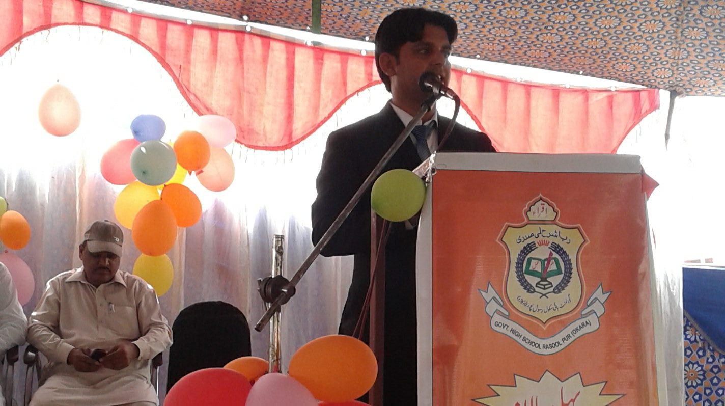 Govt High School Rasool Pur