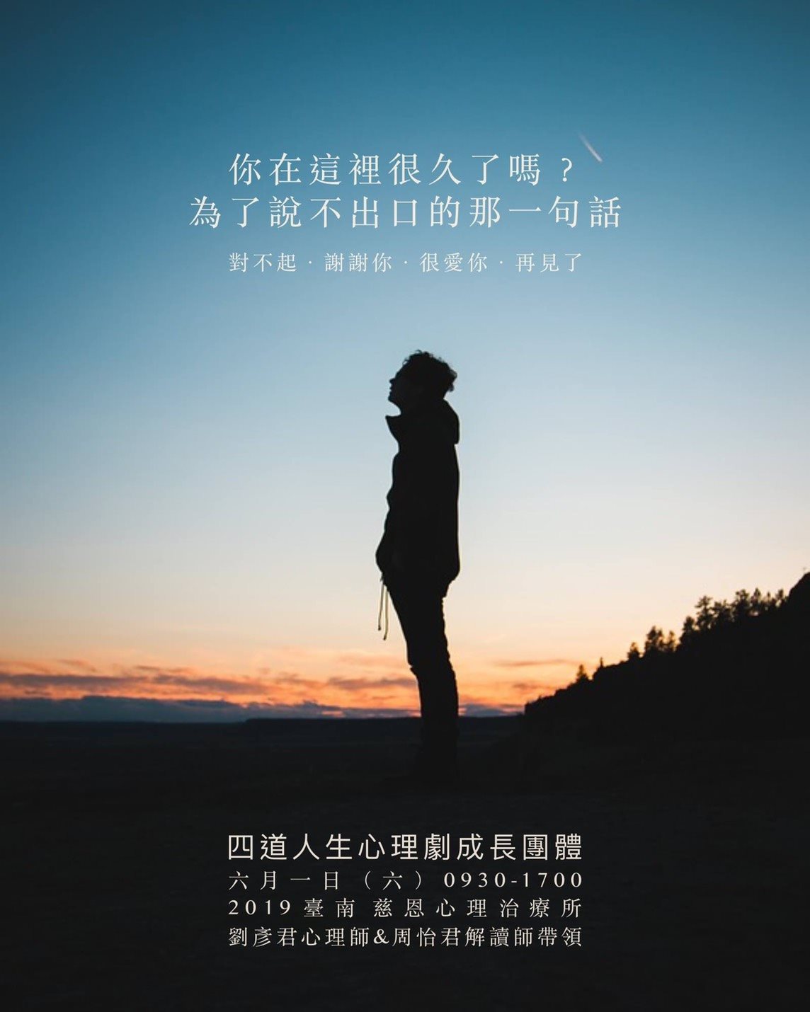 劉彥君臨床心理師 心空間的關心事 四道人生的祝福 心理劇自我成長團體 成員持續招募中前幾天 我收到來自美國心理劇 社會計量與團體治療考試委員會的通知 正式取得導演認證 這是我的十年歲月 回首望 這一刻是經由許許多多的回憶與經歷堆疊而成 有支持著我