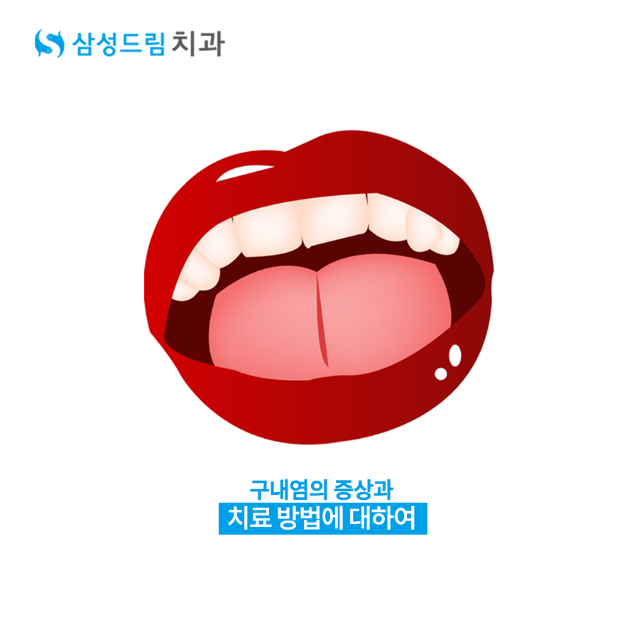 삼성드림 치과 소아청소년과 | Suwon