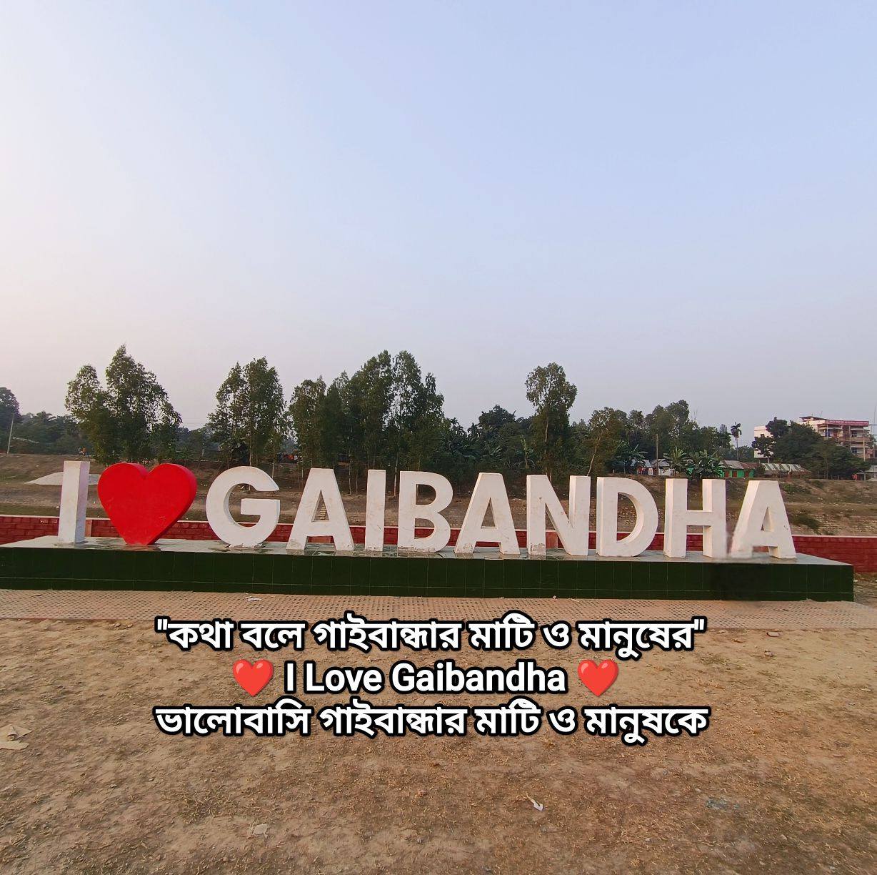 I Love Gaibandha