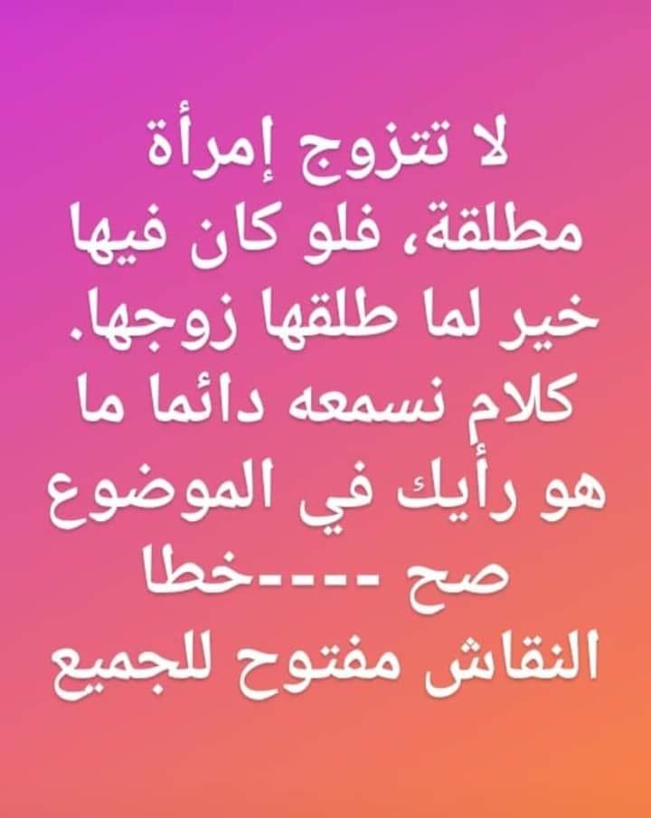 فسحة موضوع للنقاش فيسبوك