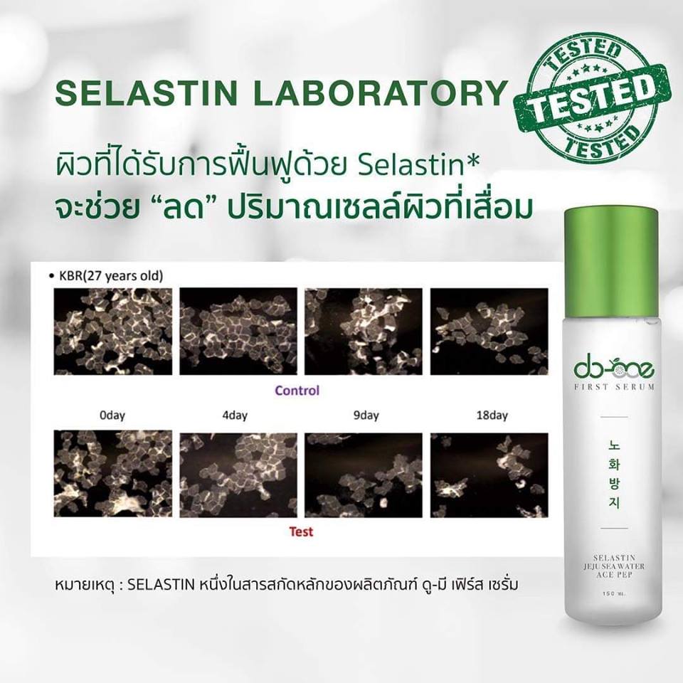 ผิวสวยไม... - Do-me first serum น้ำตบโบท็อกซ์ by โดม ปกรณ์ ลัม