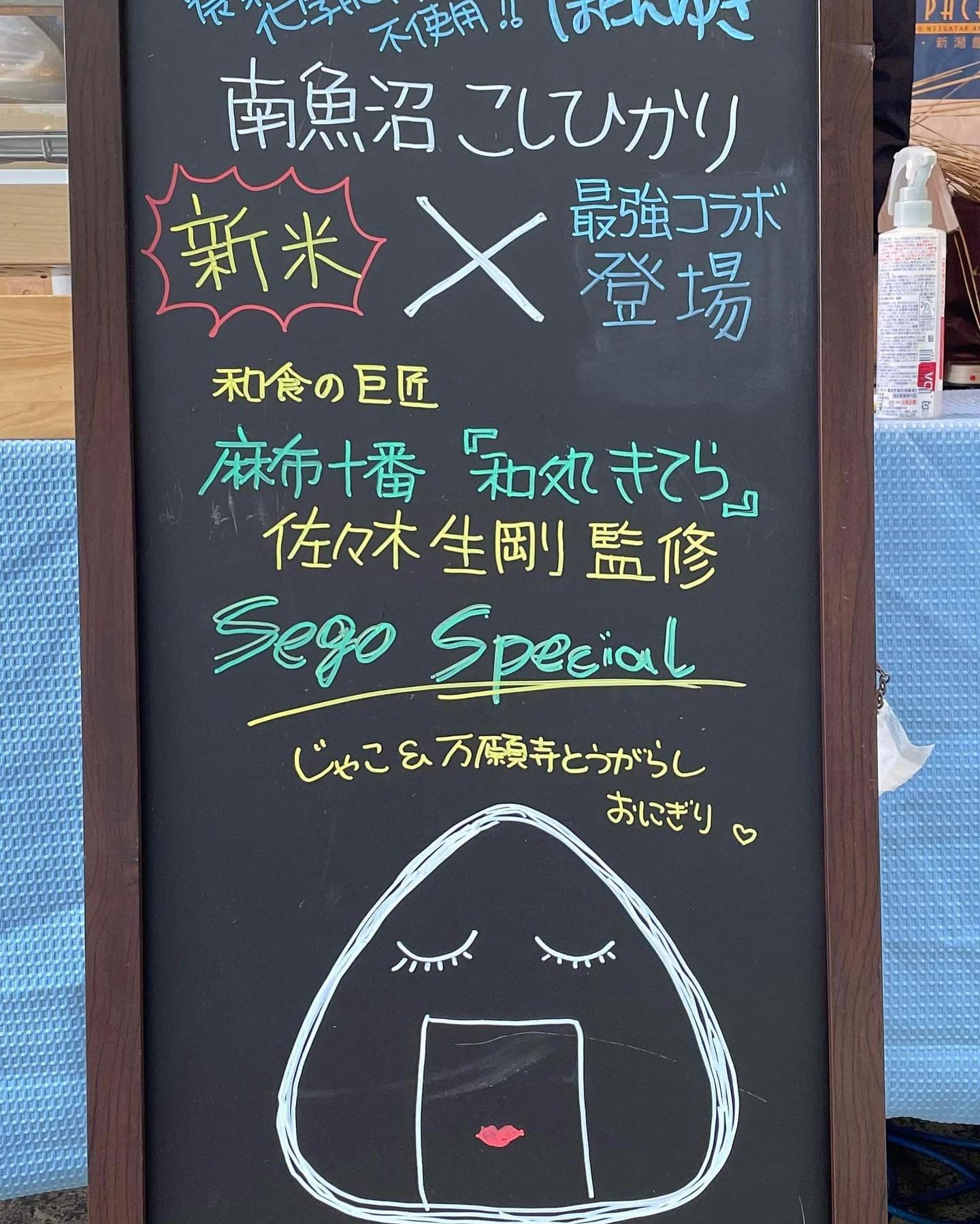 和 処 き てら