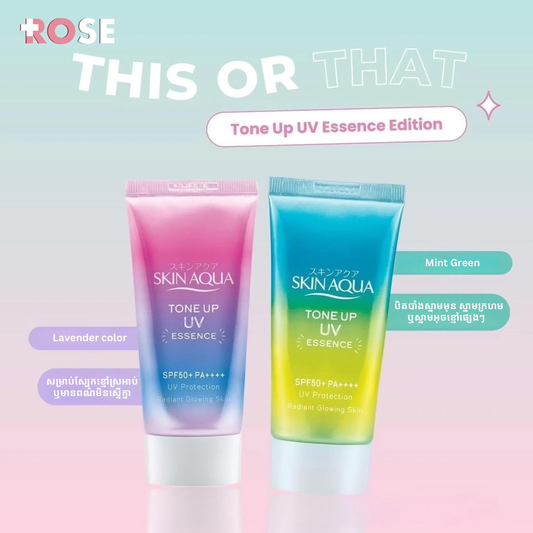 ROSE+ PH - 𝙎𝙠𝙞𝙣 𝘼𝙦𝙪𝙖 𝙏𝙤𝙣𝙚 𝙐𝙥 𝙐𝙫 𝙀𝙨𝙨𝙚𝙣𝙘𝙚 𝙎𝙪𝙣𝙨𝙘𝙧𝙚𝙚𝙣 🇯🇵🇯🇵... | Facebook