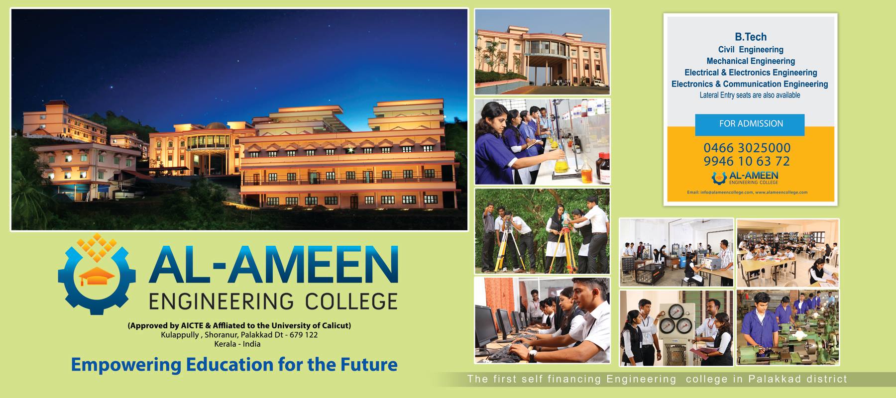 Al-Ameen Engineering College