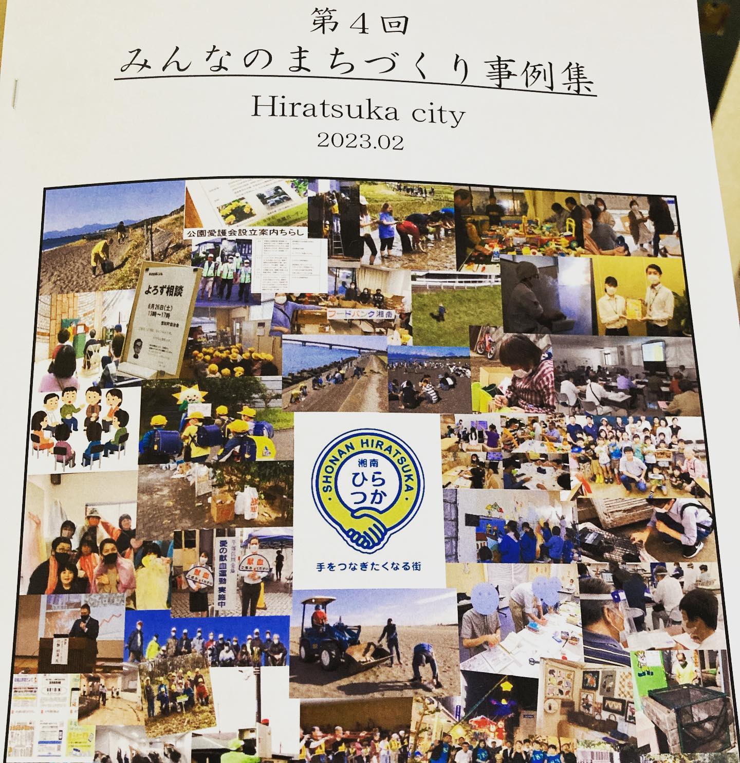 株式会社日装 | Hiratsuka-shi Kanagawa