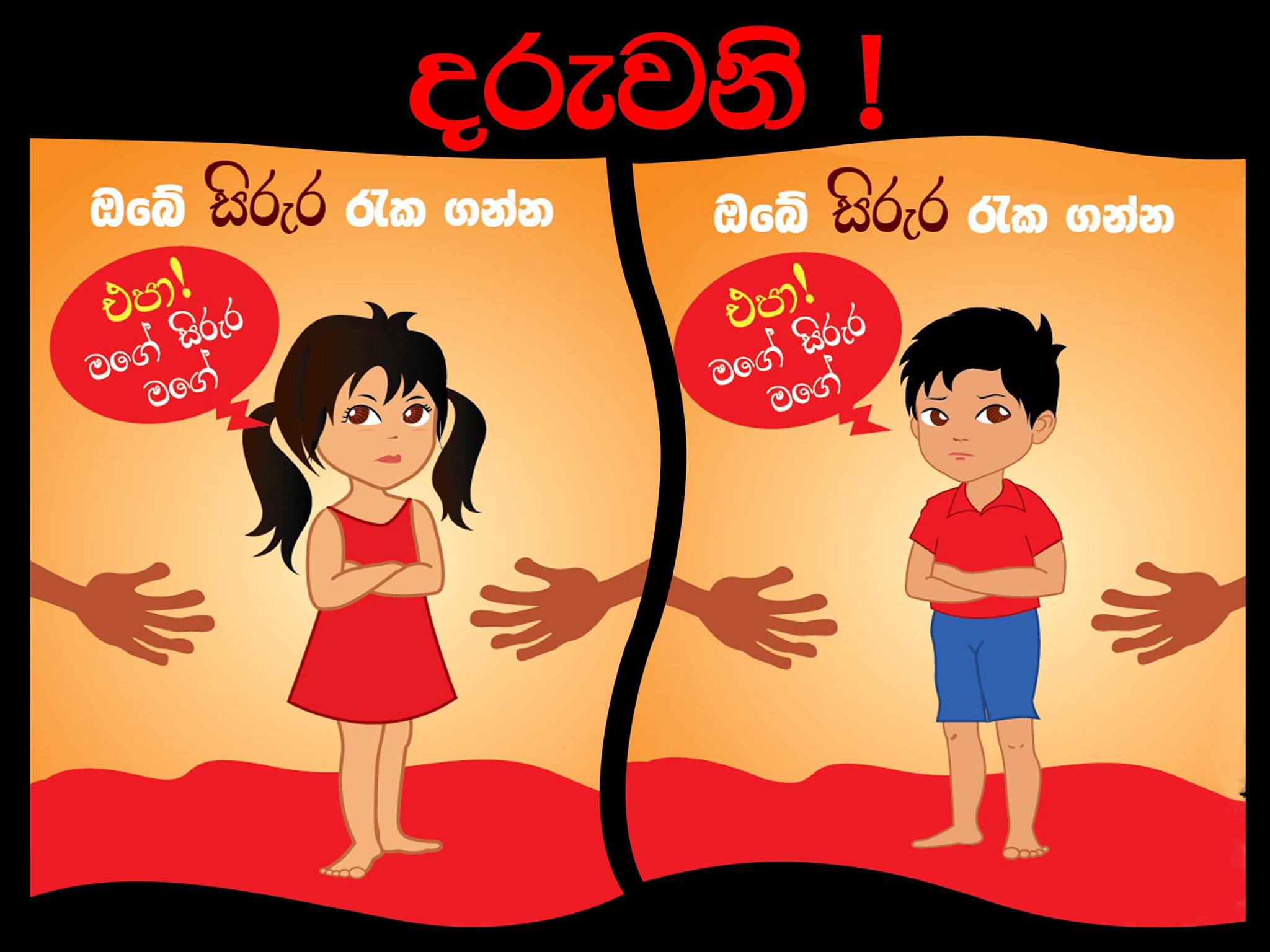 Leesons Hospital - Pvt Ltd, Ragama. | Ragama