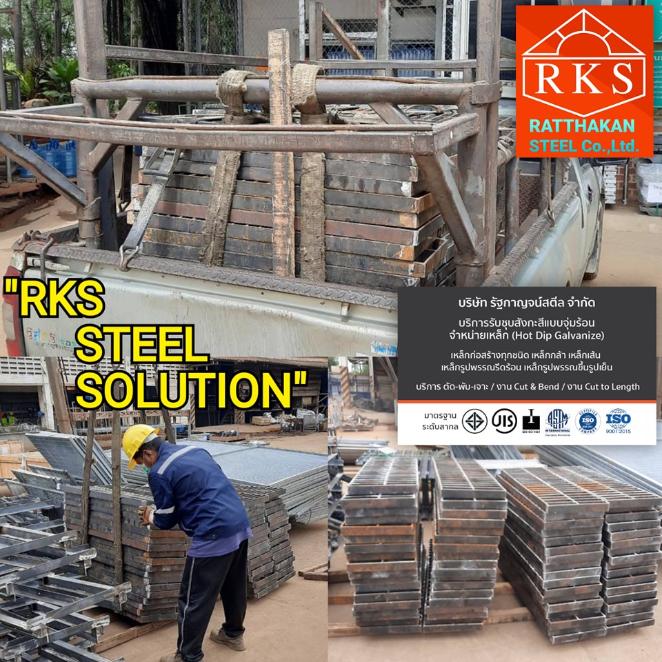 🚚 💨 ป้อนงานเข้าโรงชุบฯ... - Ratthakan Steel Co.,ltd. (RKS.) | Facebook