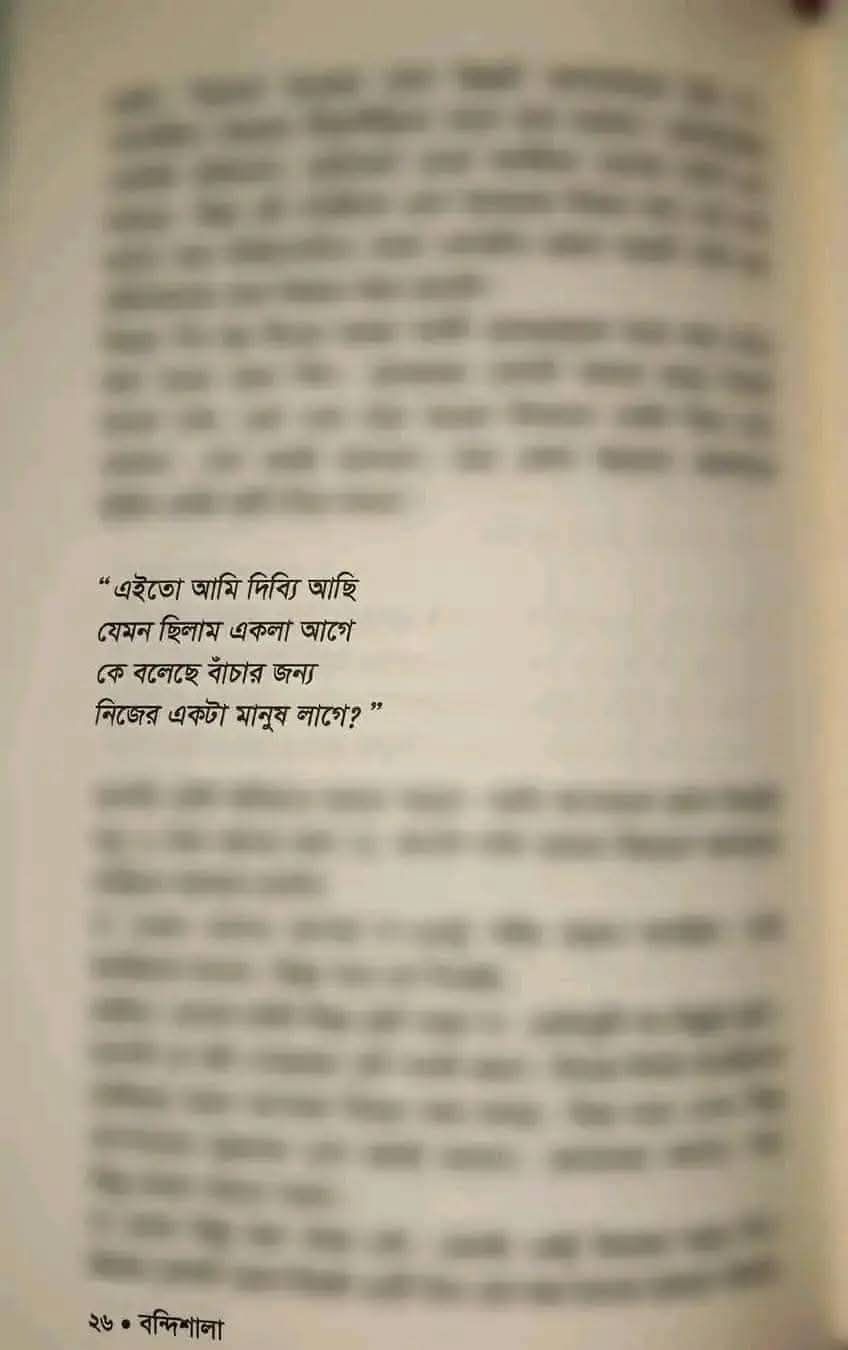 Masum Parvag | Rangpur