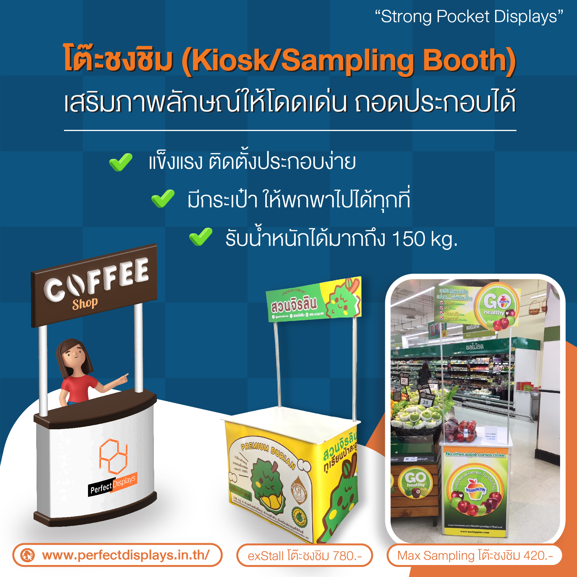 🎖อุปกรณ์ออก... - Perfect Displays อุปกรณ์ออกบูธ จัดงานอีเว้นท์ | Facebook