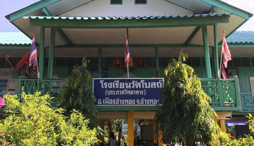 โรงเรียนวัดอบทม(อบทม... - โรงเรียนวัดอบทม(อบทมวิทยาประชานุกูล)