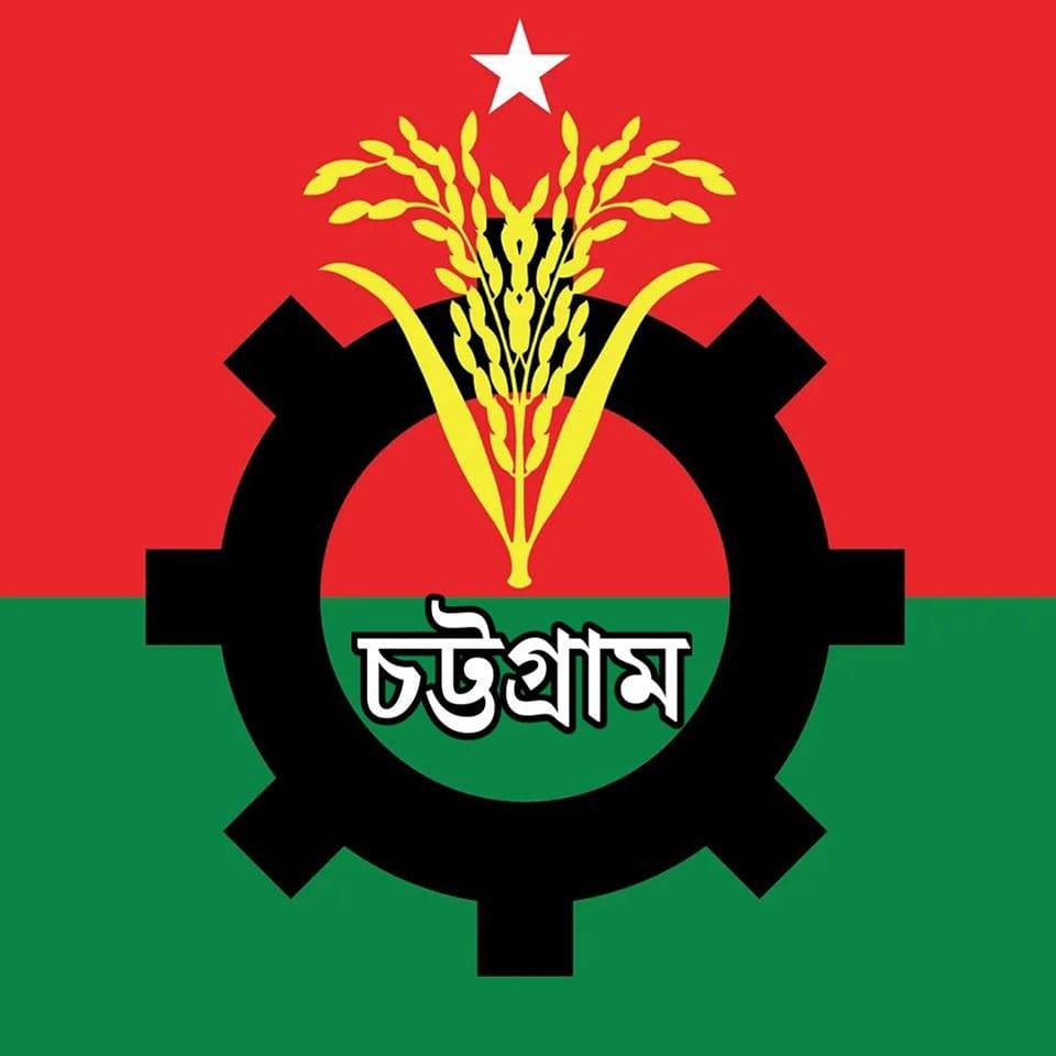 বিএনপি চট্টগ্রাম Bnp Chattogram | Chittagong