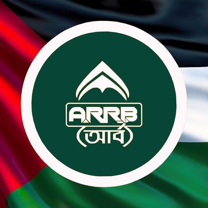 ARRB - আর্ব