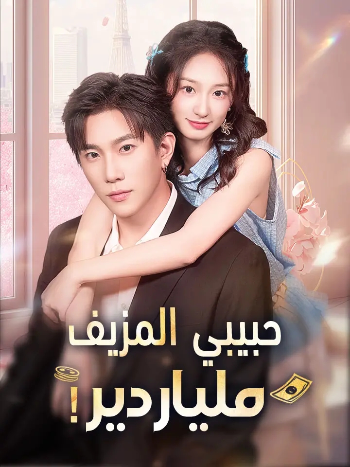 حب بلا حدود