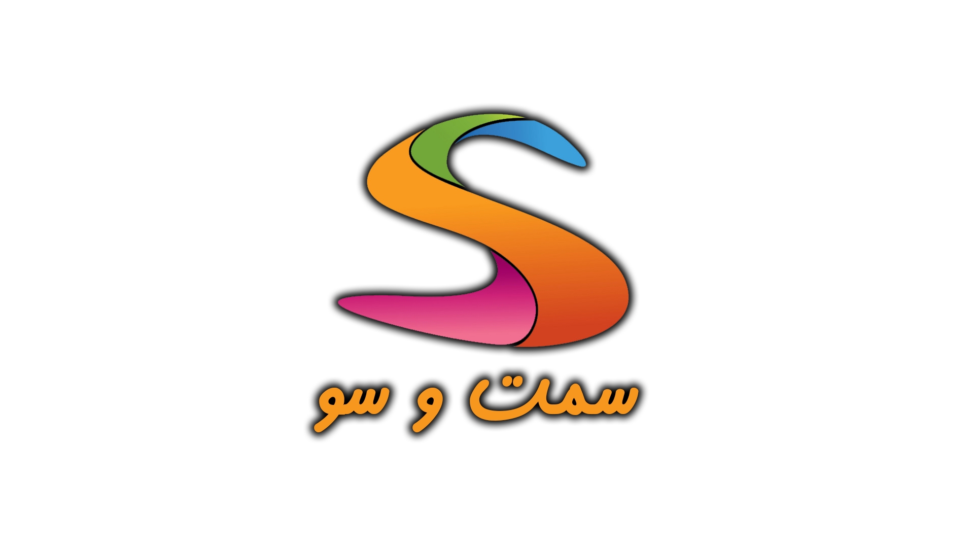 سمت و سو