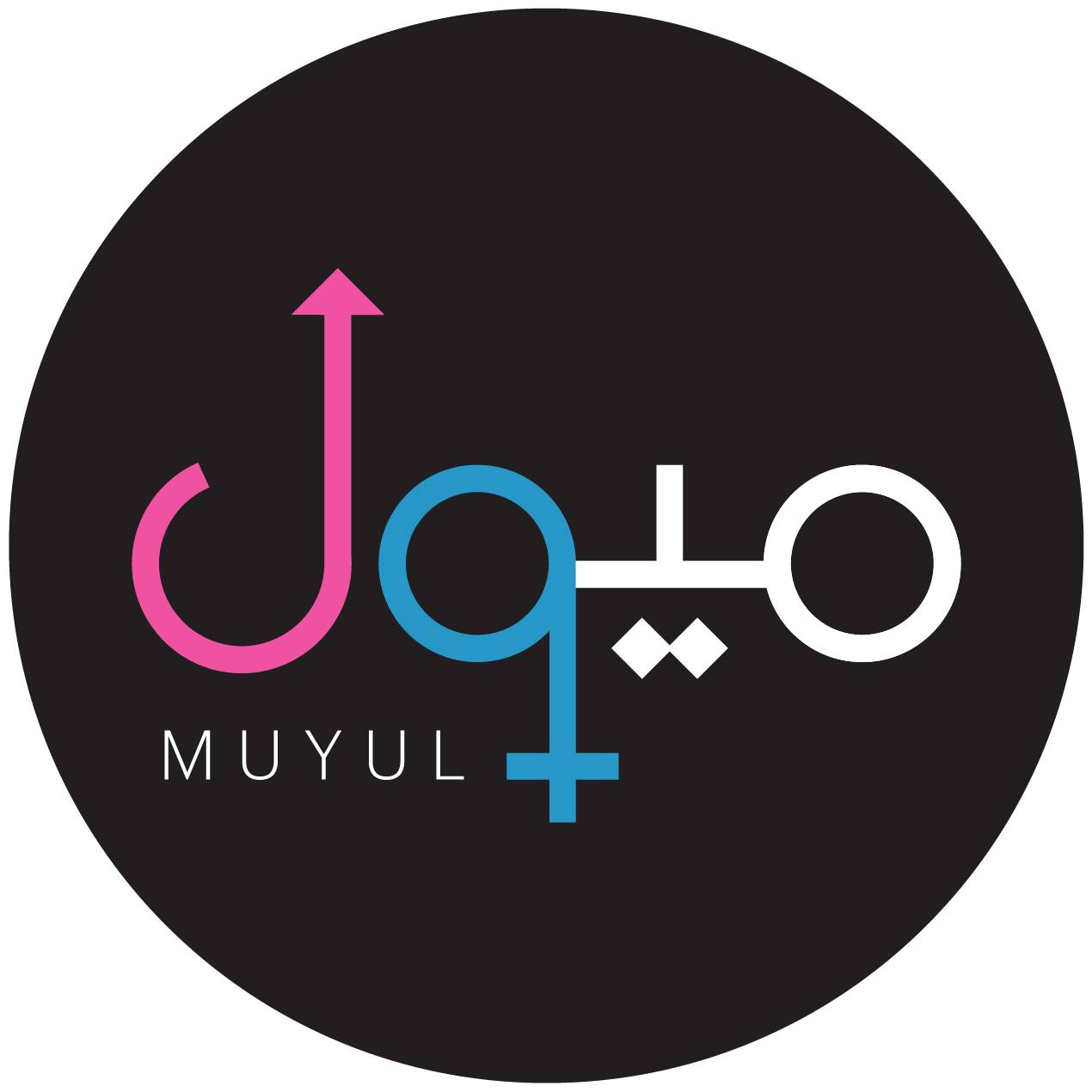 Muyul ميول | Beirut