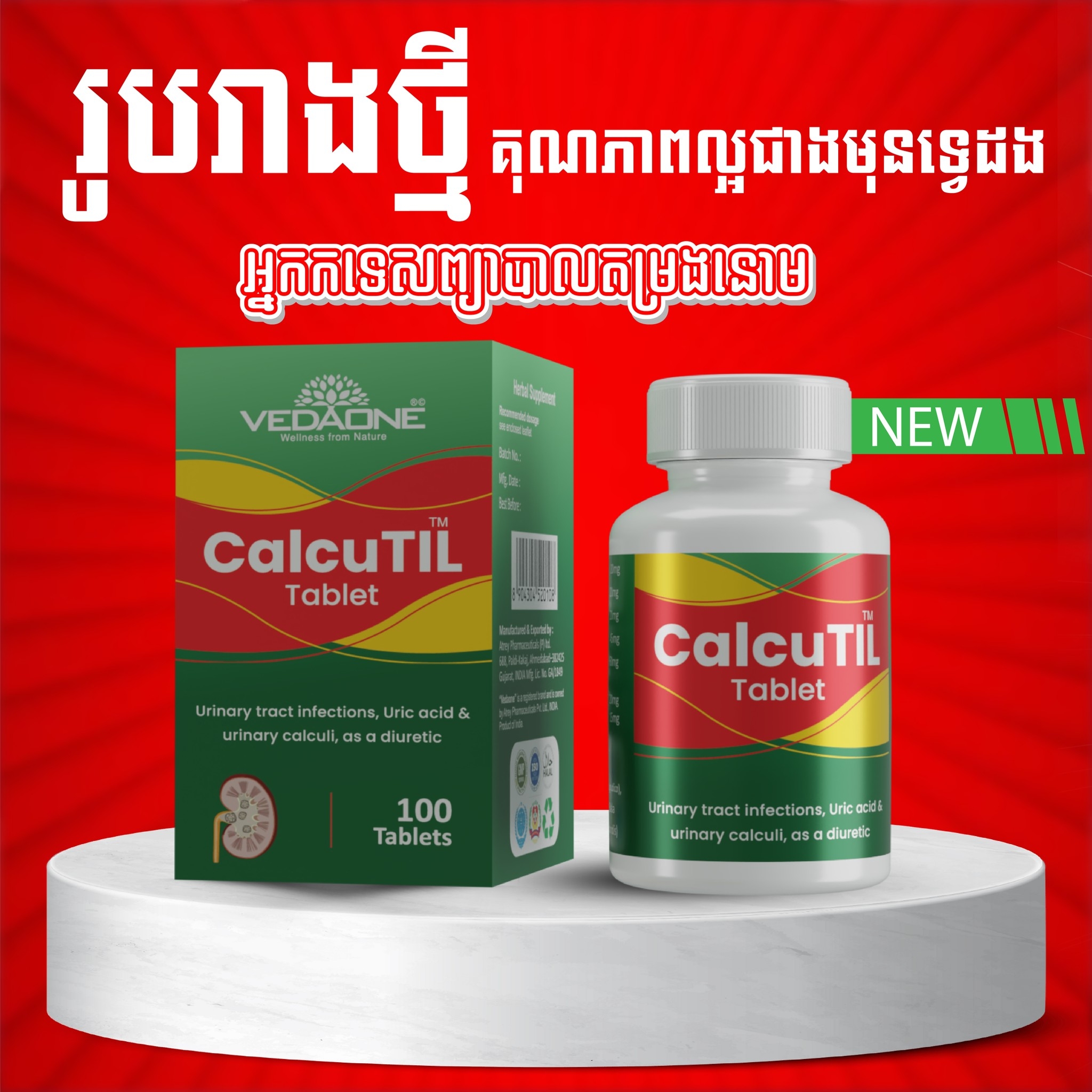 ខាឃូធីល 015767402 | Phnom Penh