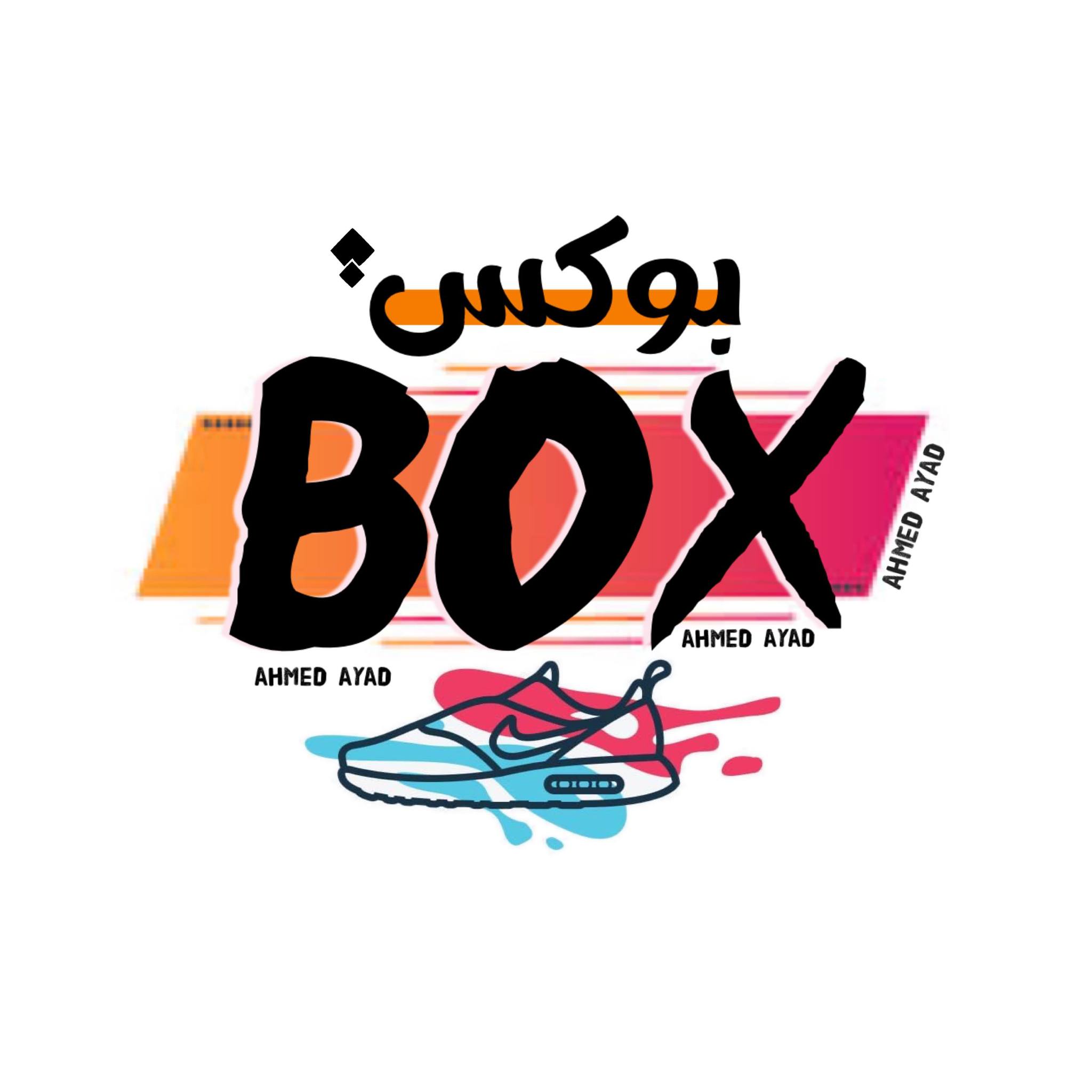 بوكس - box | Baghdad