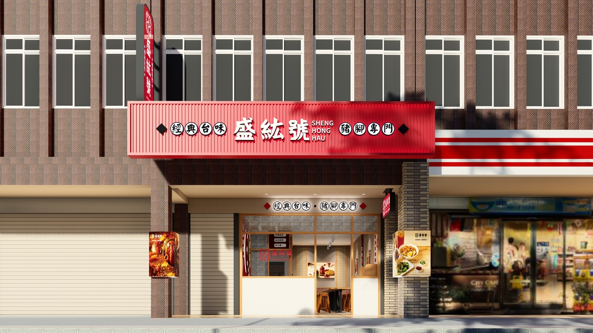 盛紘號果林店 | Taoyüan