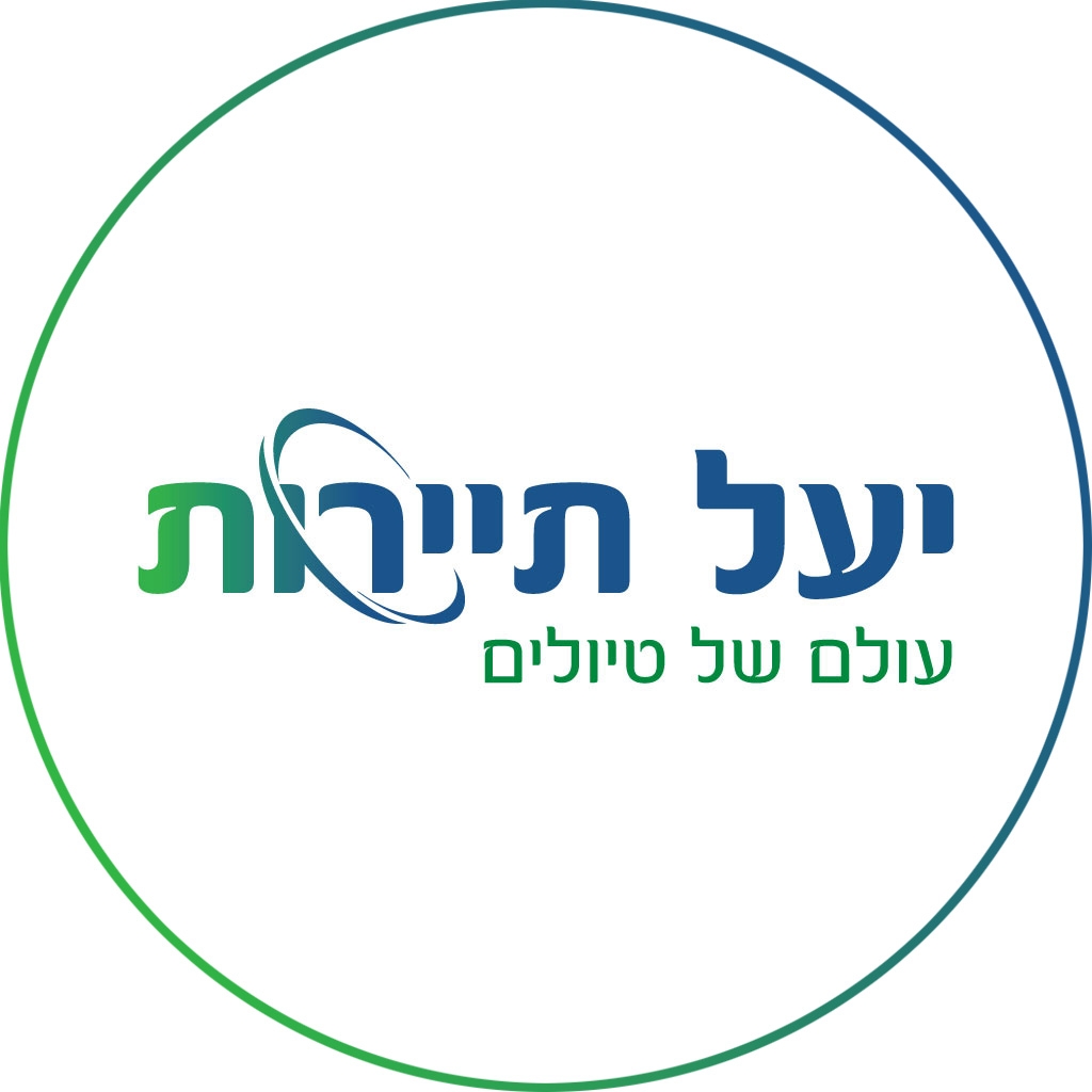 יעל תיירות | Kfar Saba