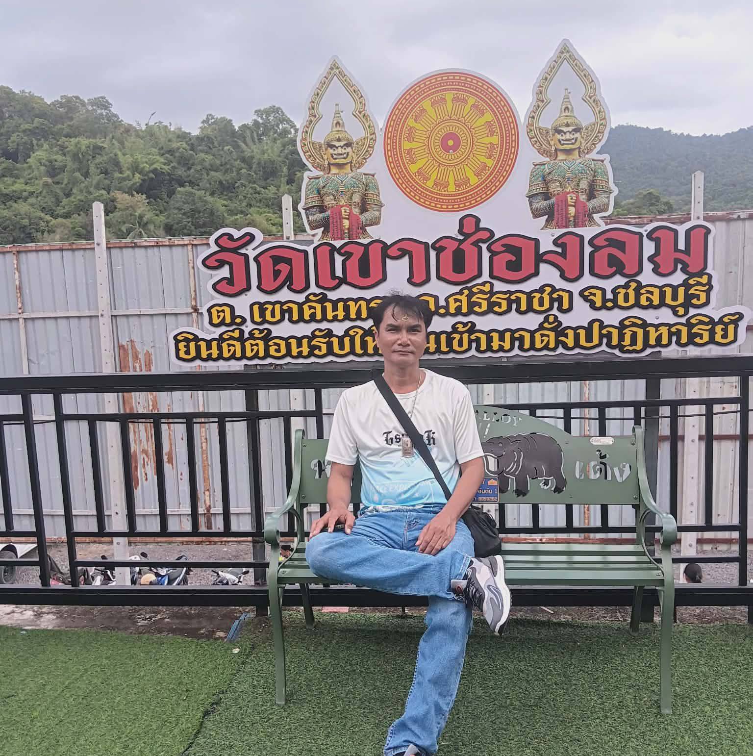 สู้คื่อเก่าระงาน😅😅 - Samran Pechsuwan | Facebook