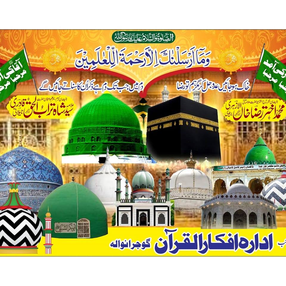 Faiz Rasool Siddiqui