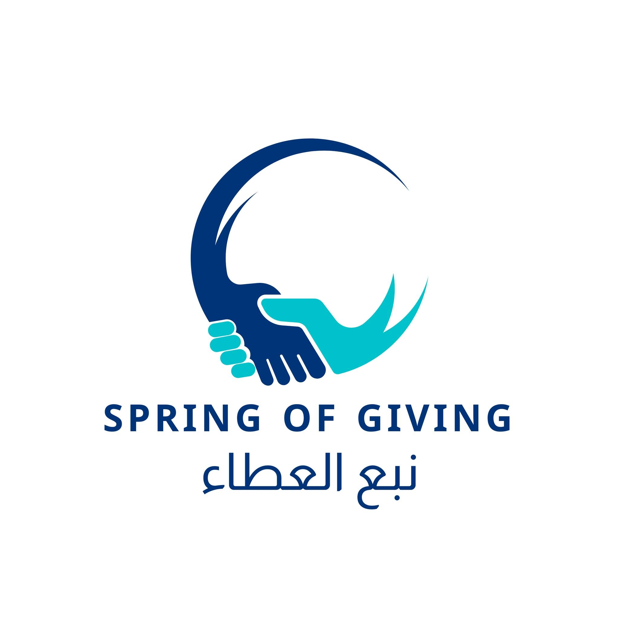 نبع العطاء Spring of Giving | Jeddah