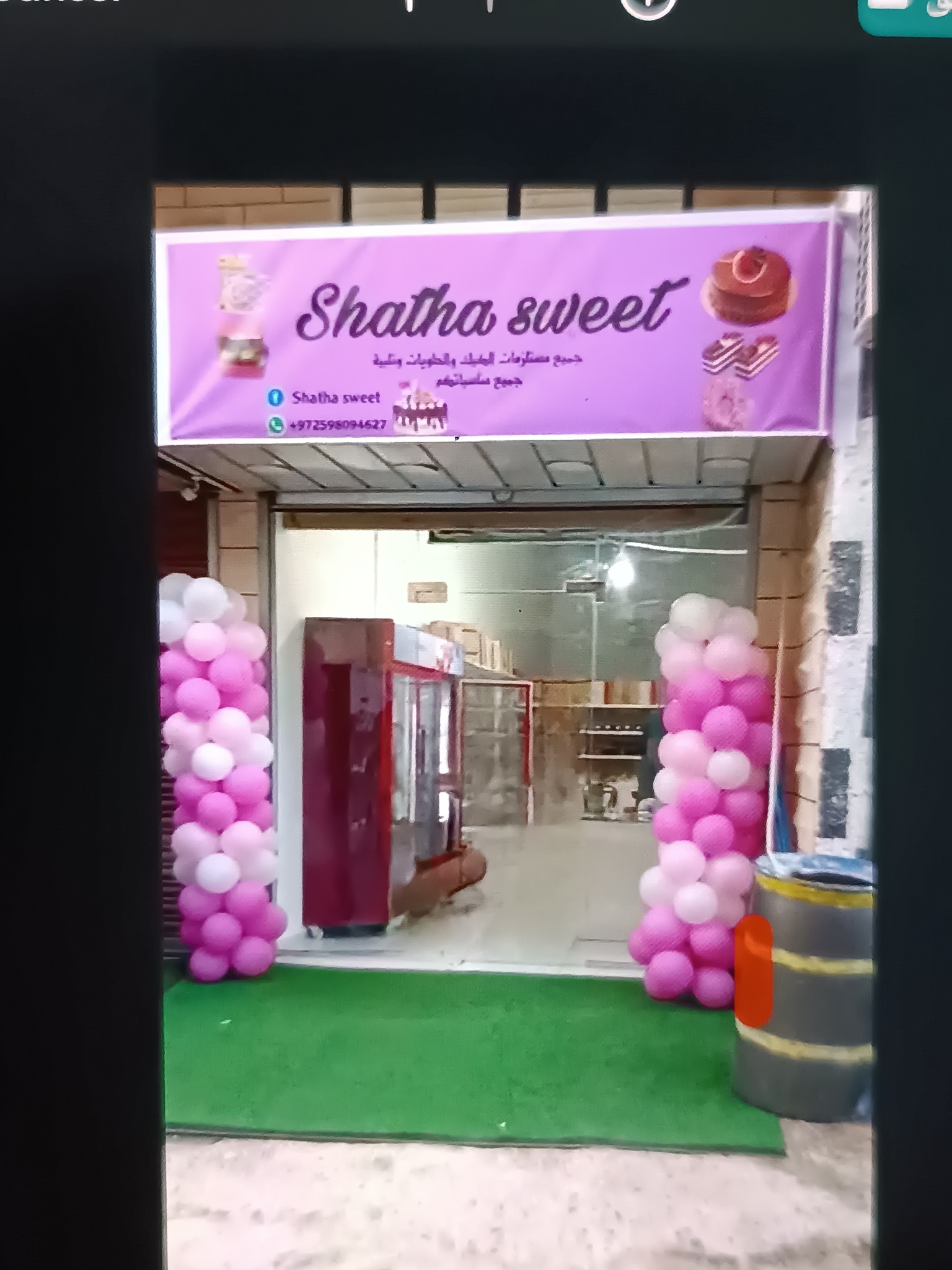 shatha sweet | Jenin